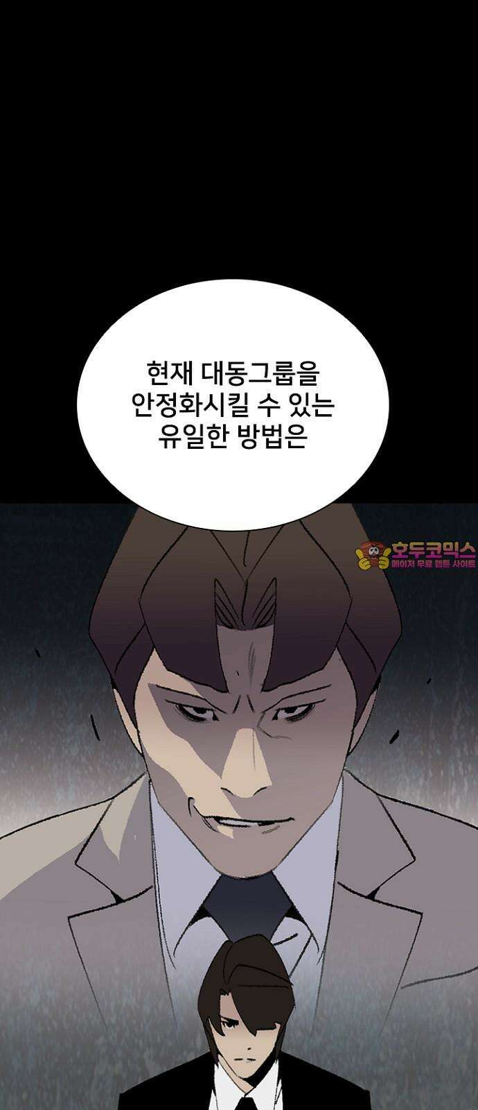 제왕 시즌2 칼의 전쟁 : 39화 1