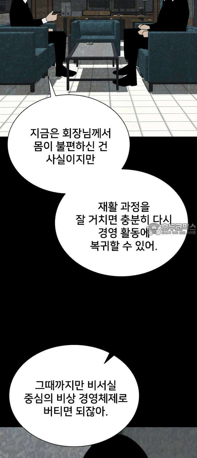 제왕 시즌2 칼의 전쟁 : 39화 6