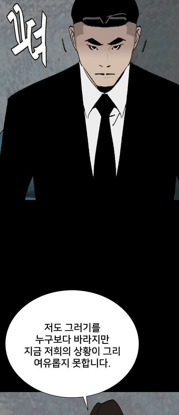 제왕 시즌2 칼의 전쟁 : 39화 7