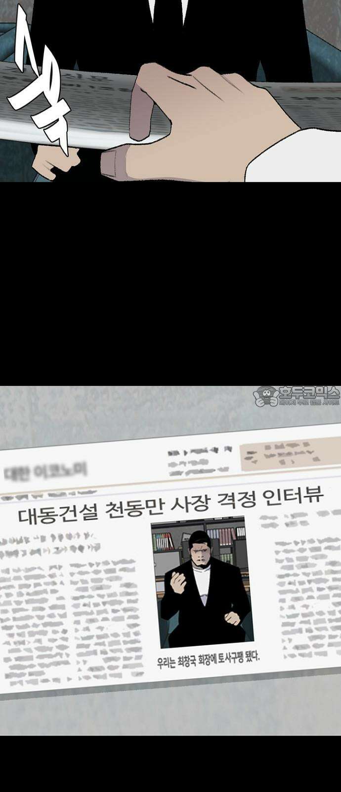 제왕 시즌2 칼의 전쟁 : 39화 9