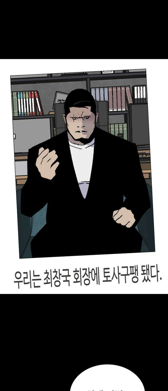 제왕 시즌2 칼의 전쟁 : 39화 10