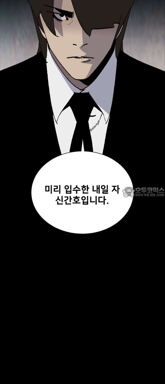 제왕 시즌2 칼의 전쟁 : 39화 12