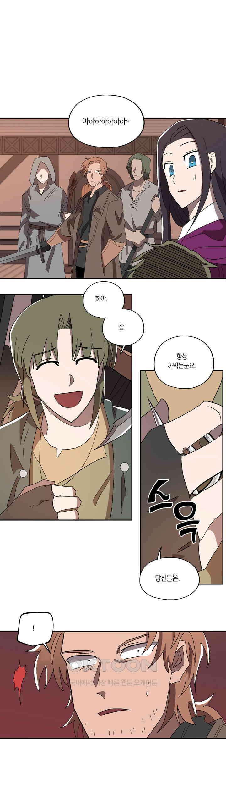 웨딩로드 12화 4