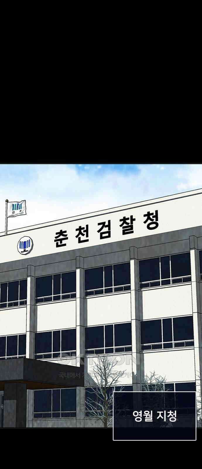 제왕 시즌2 칼의 전쟁 : 52화 1