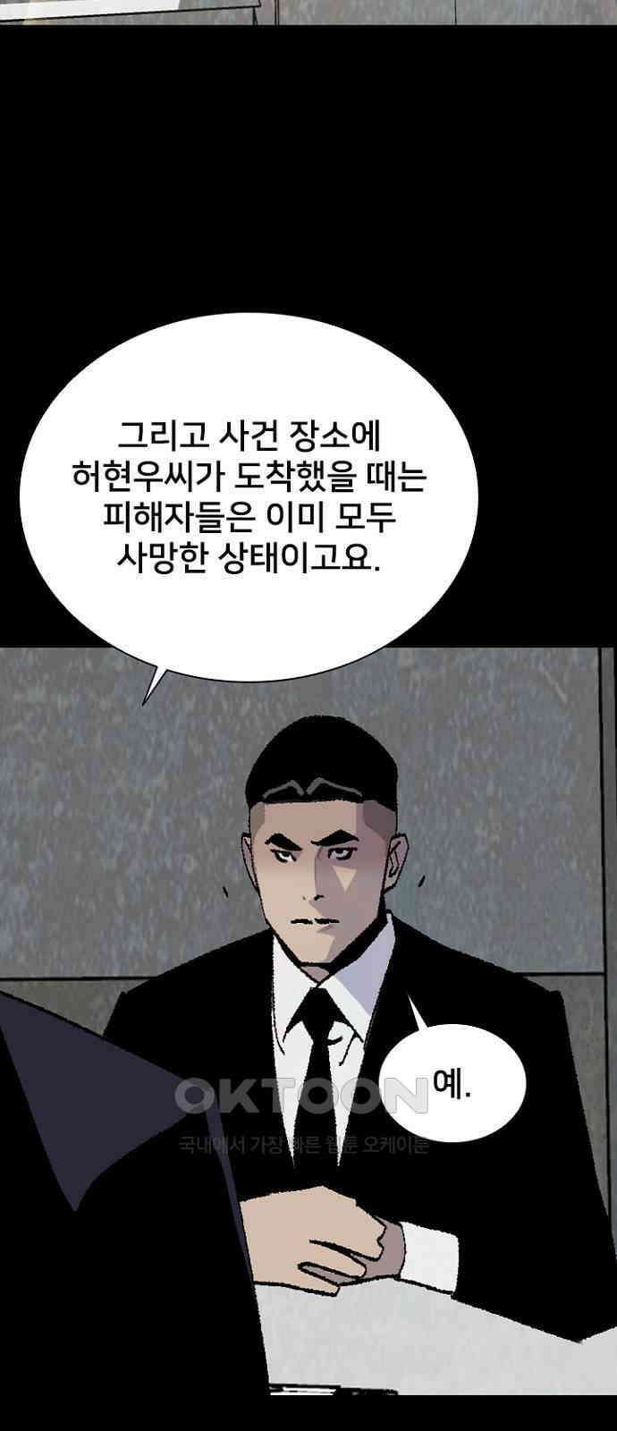 제왕 시즌2 칼의 전쟁 : 52화 3