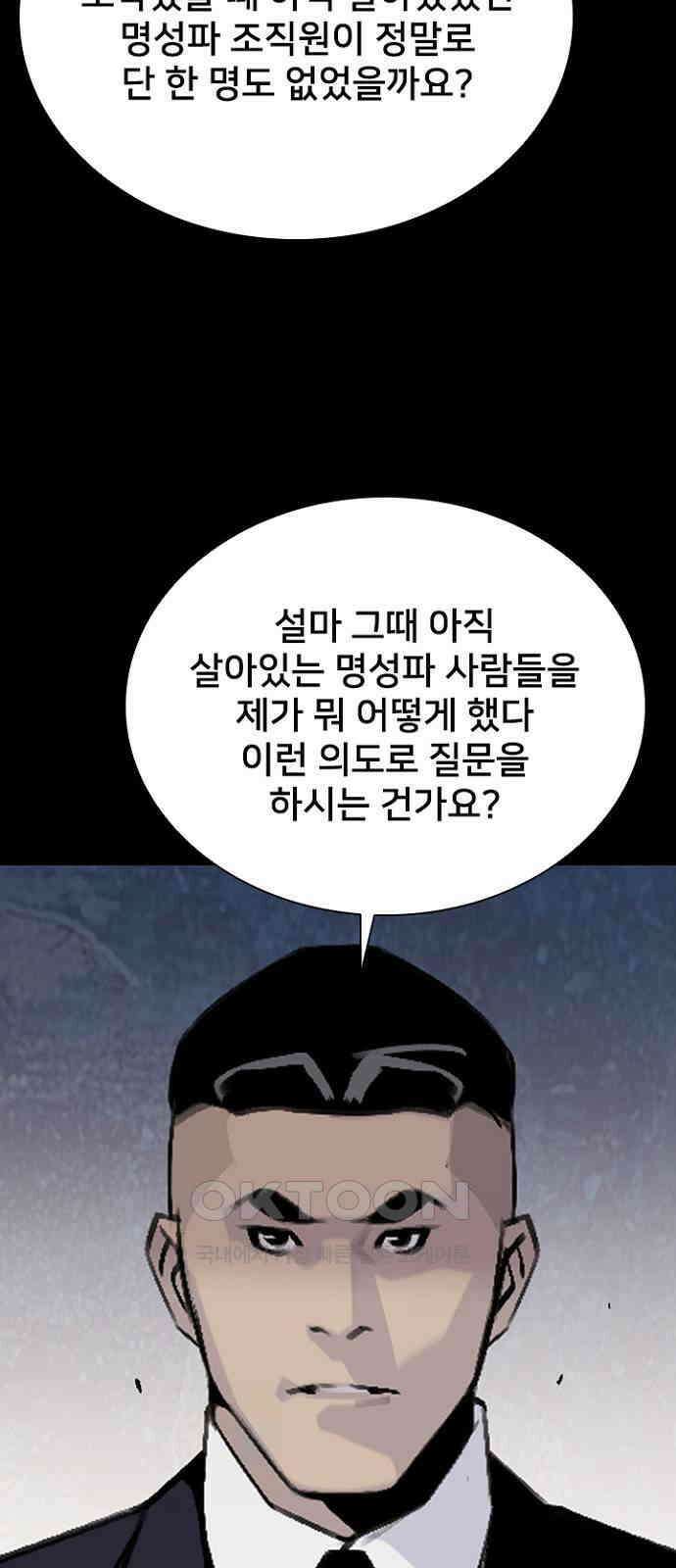 제왕 시즌2 칼의 전쟁 : 52화 5