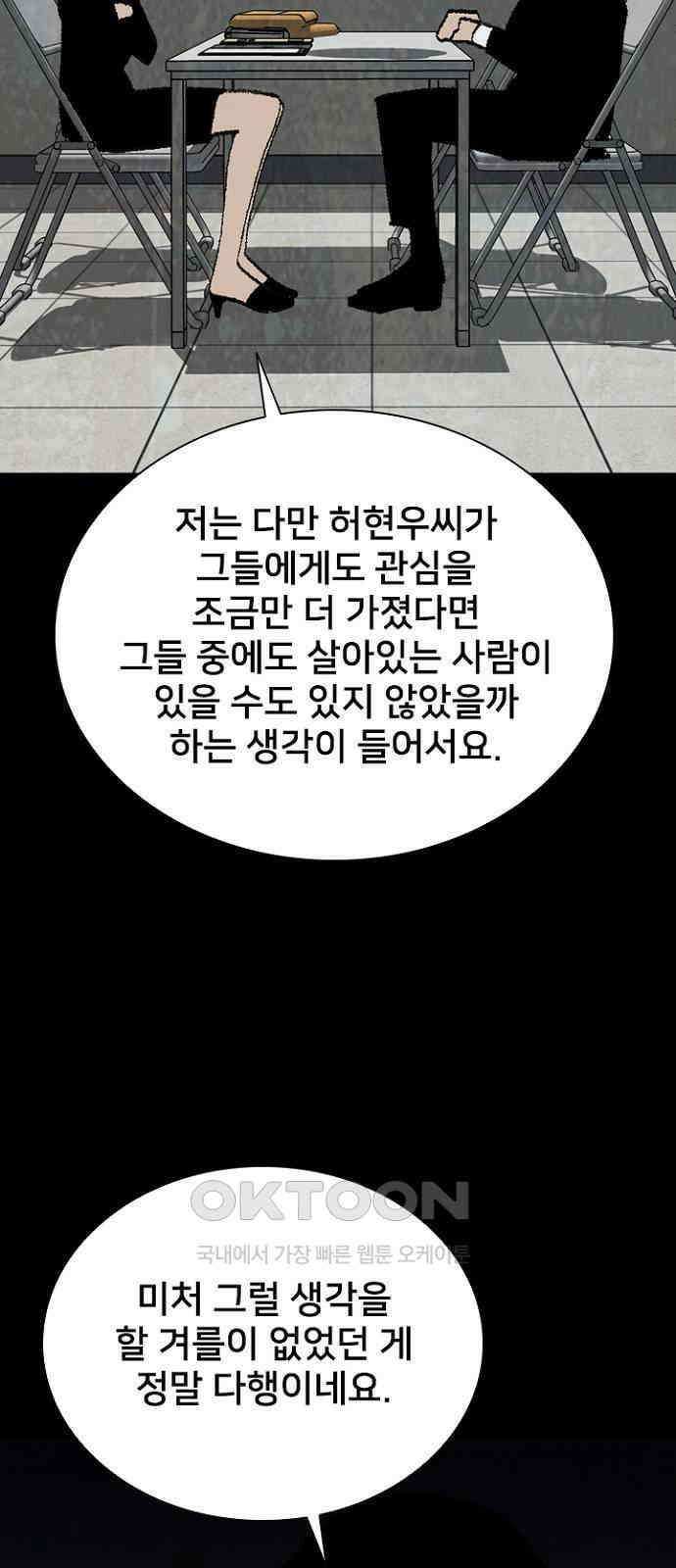 제왕 시즌2 칼의 전쟁 : 52화 7
