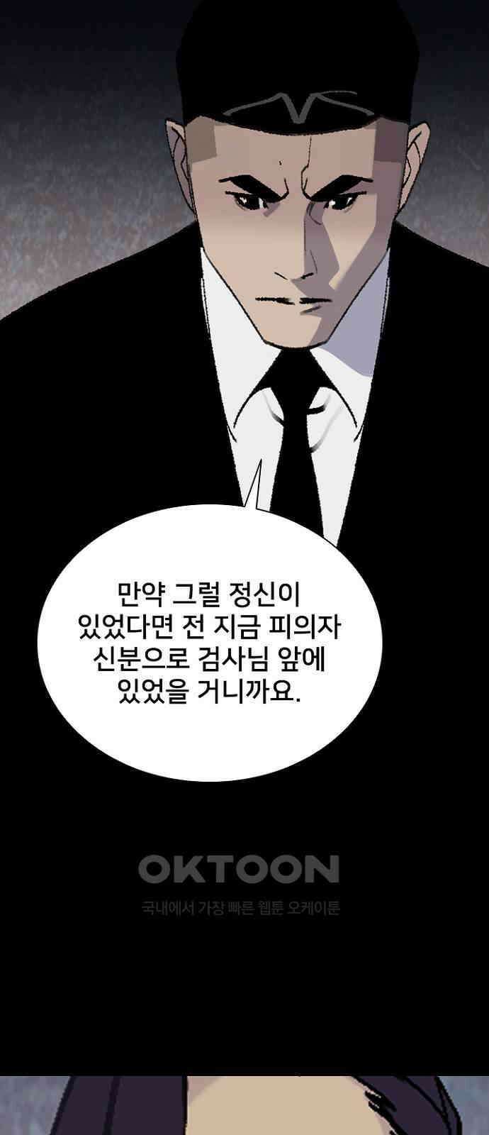 제왕 시즌2 칼의 전쟁 : 52화 8