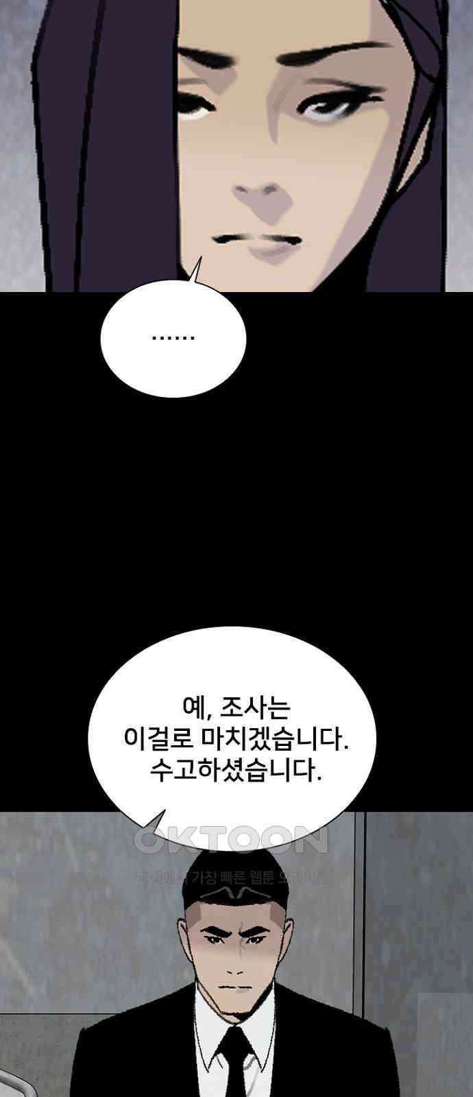 제왕 시즌2 칼의 전쟁 : 52화 9