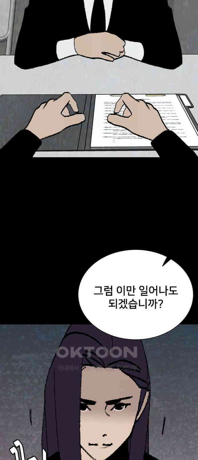 제왕 시즌2 칼의 전쟁 : 52화 10