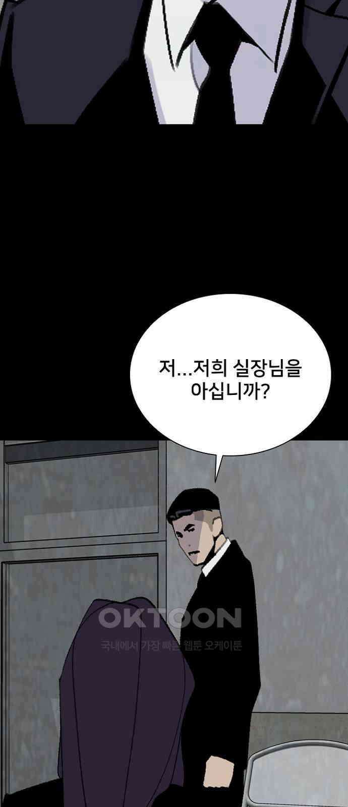 제왕 시즌2 칼의 전쟁 : 52화 13