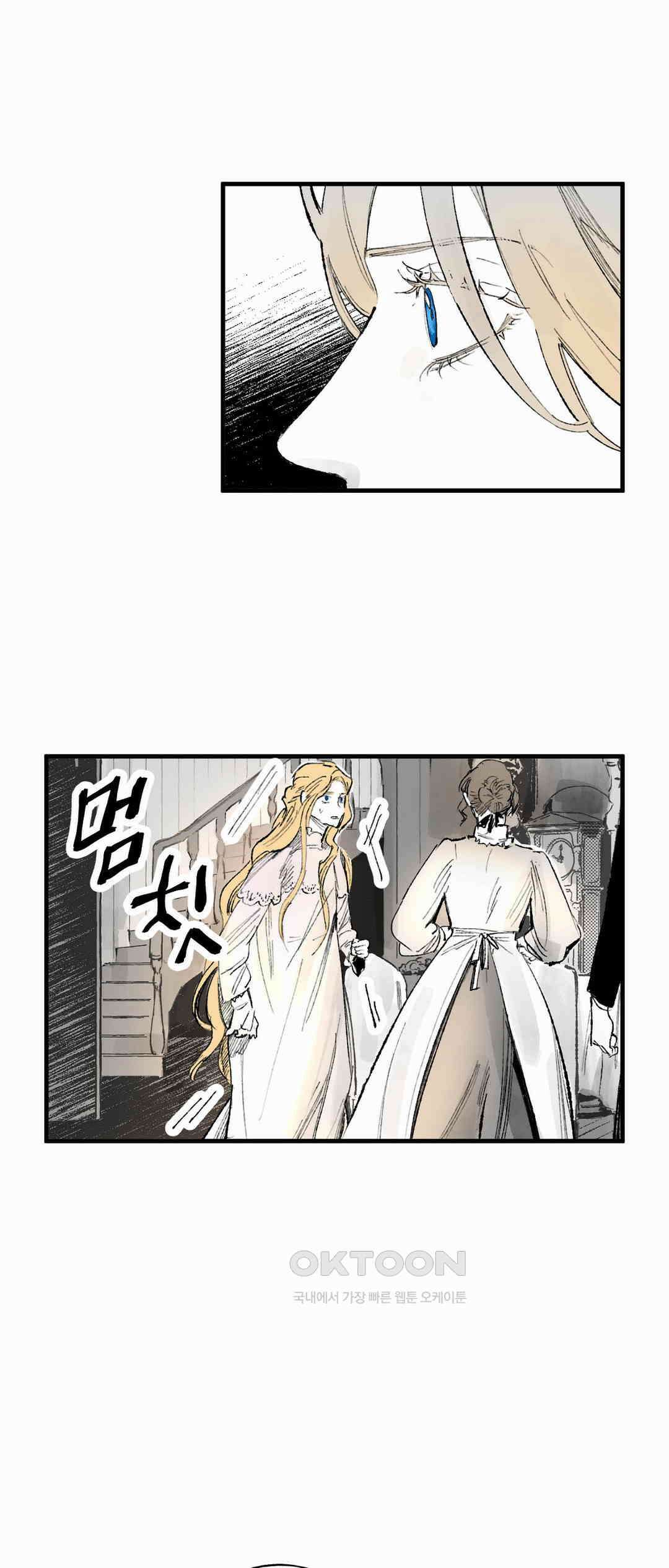 3막 시선의 끝시선의 끝(5) [본편 완결] 1