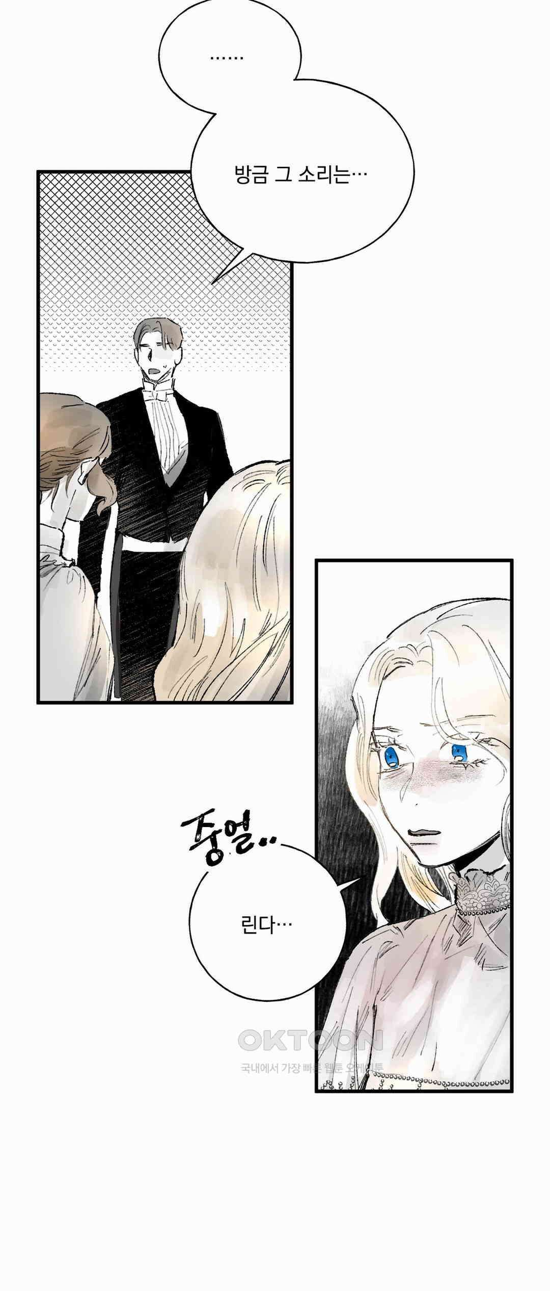 3막 시선의 끝시선의 끝(5) [본편 완결] 2