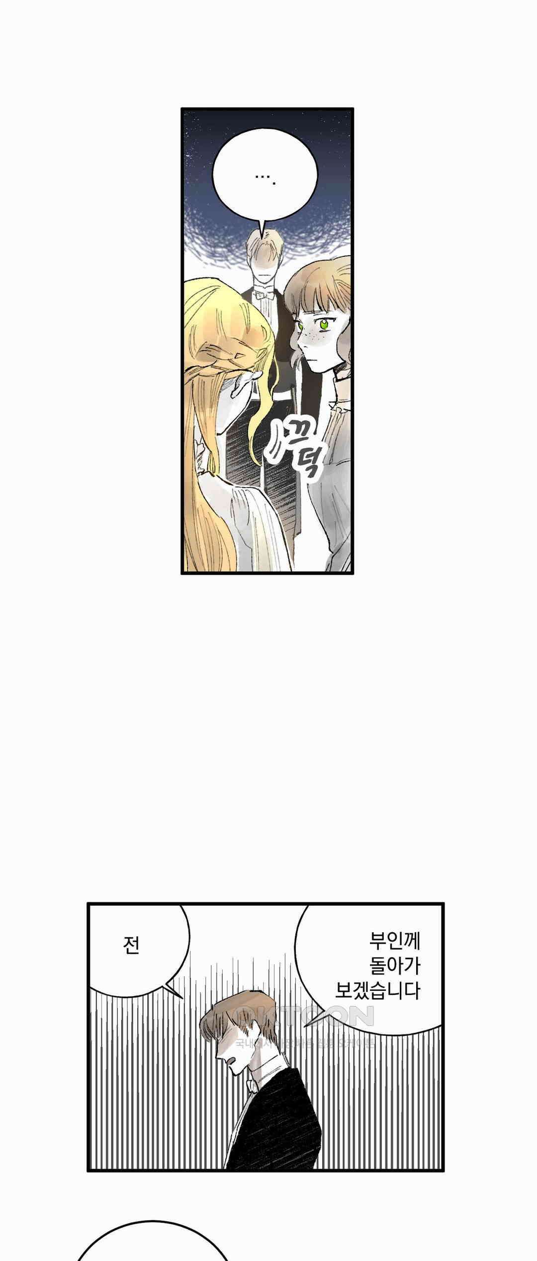 3막 시선의 끝시선의 끝(5) [본편 완결] 4