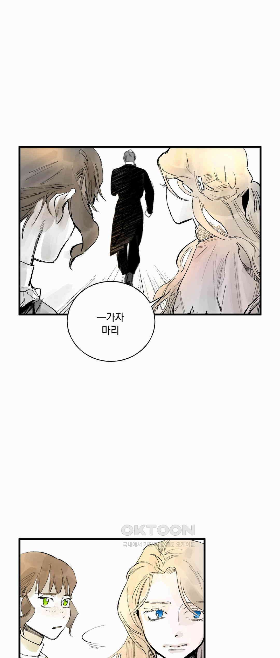 3막 시선의 끝시선의 끝(5) [본편 완결] 6
