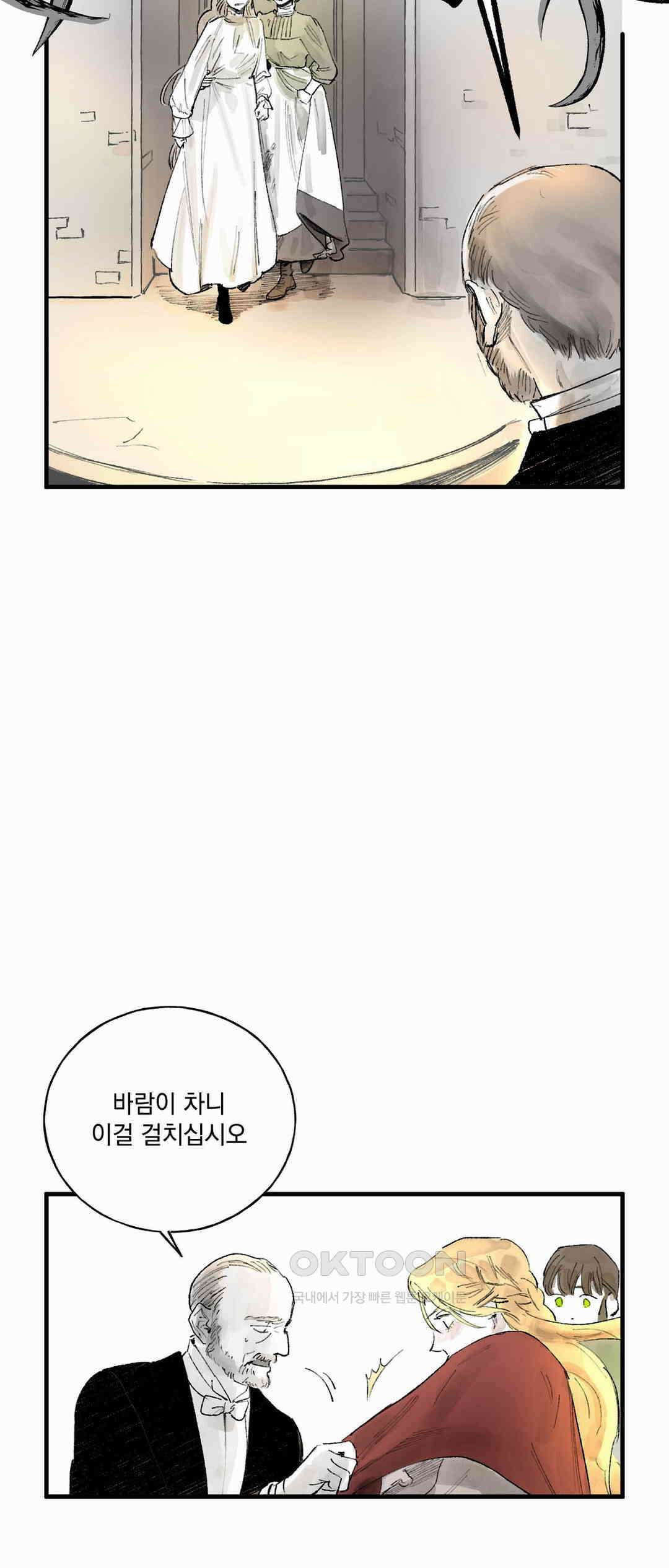 3막 시선의 끝시선의 끝(5) [본편 완결] 9