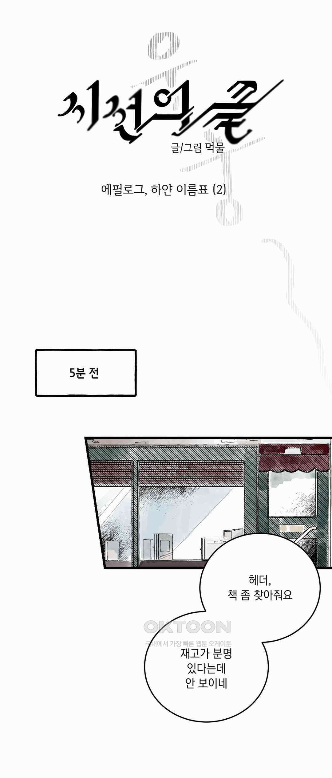 시선의 끝 하얀 이름표 (2) 3