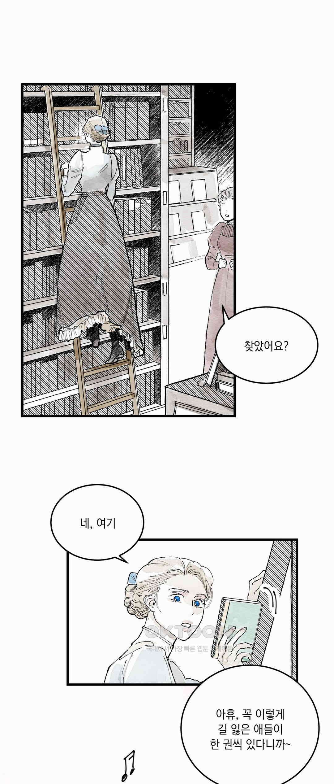 시선의 끝 하얀 이름표 (2) 4