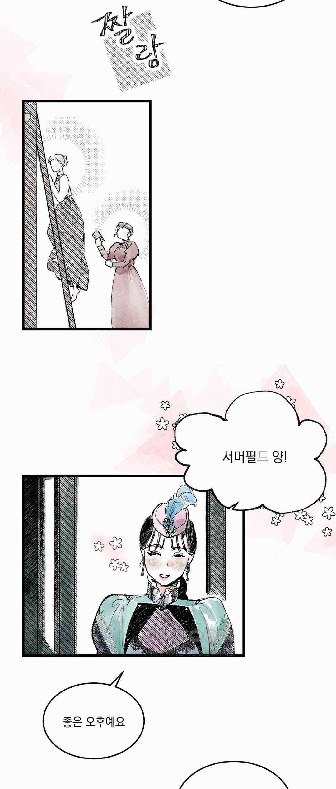 시선의 끝 하얀 이름표 (2) 5
