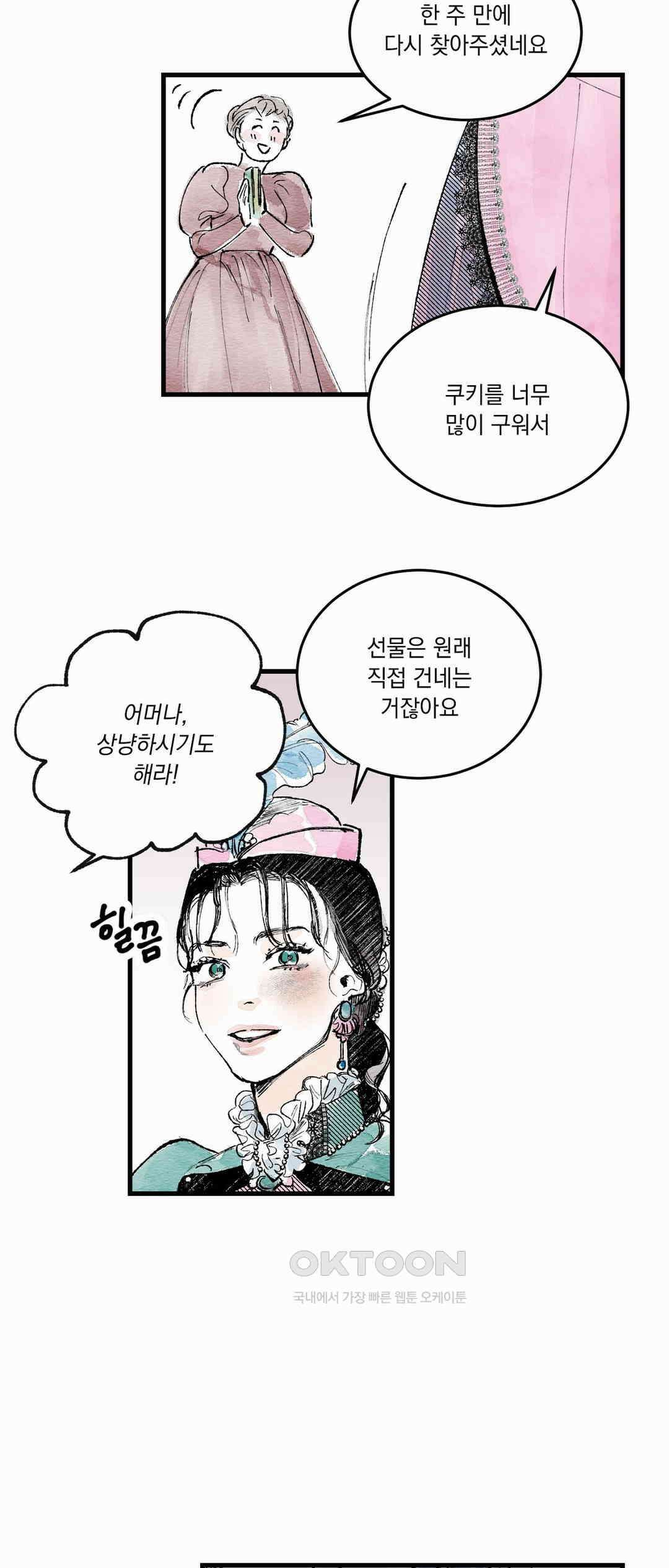 시선의 끝 하얀 이름표 (2) 6