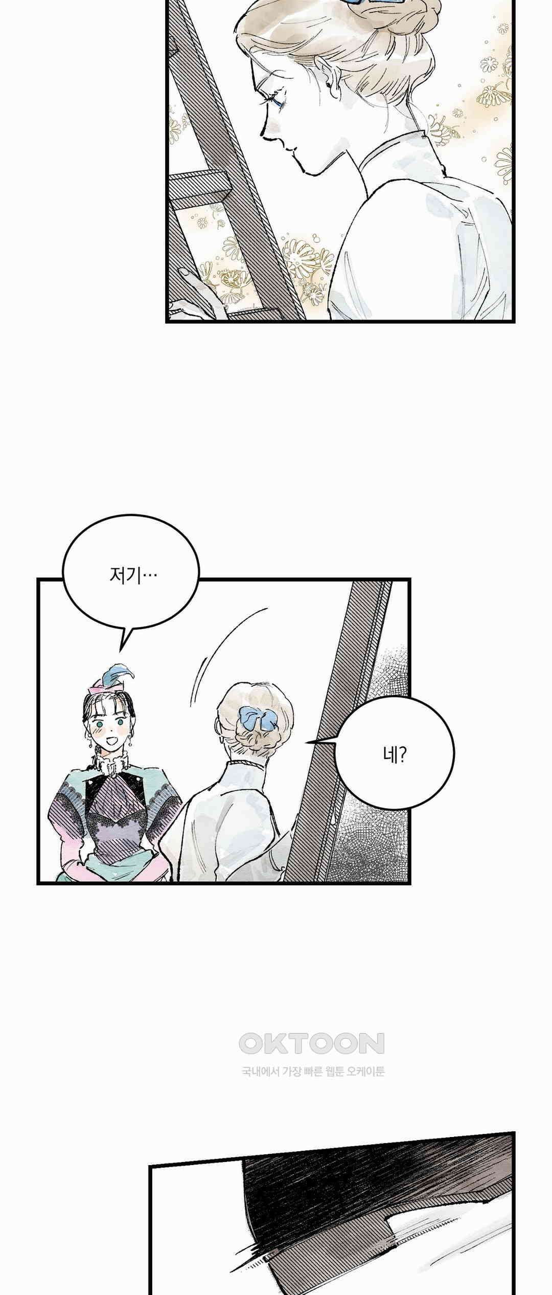 시선의 끝 하얀 이름표 (2) 7