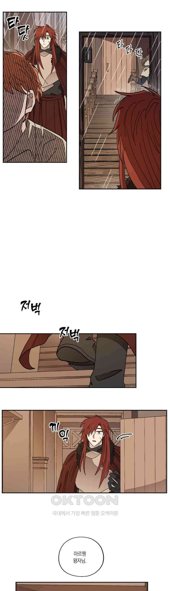 웨딩로드 38화 1