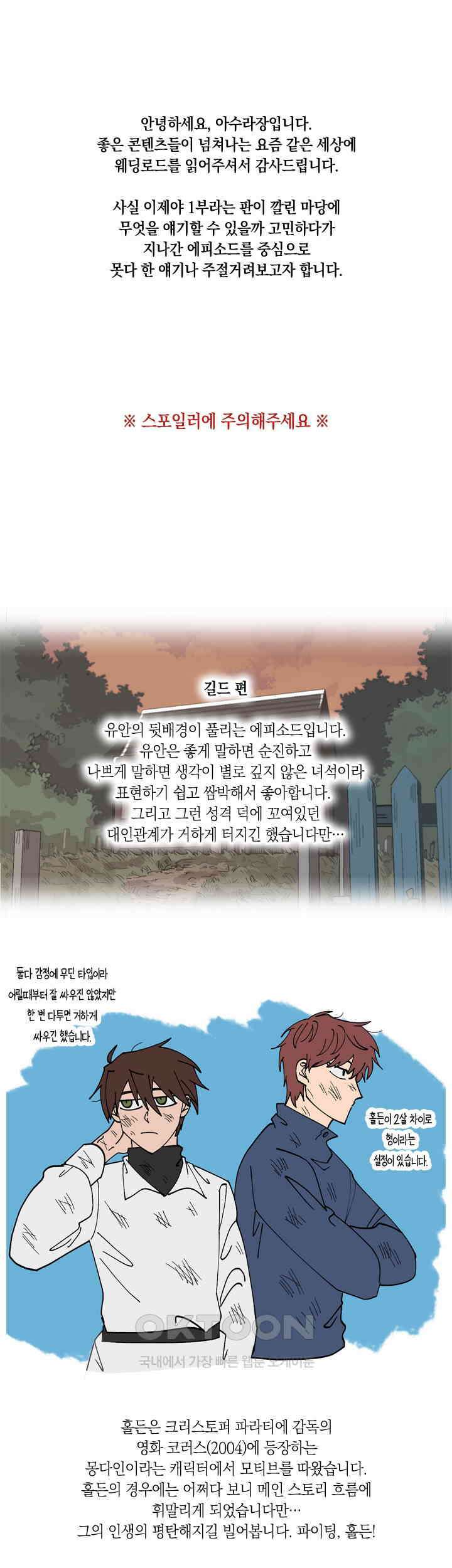 웨딩로드 [시즌1 후기] 1