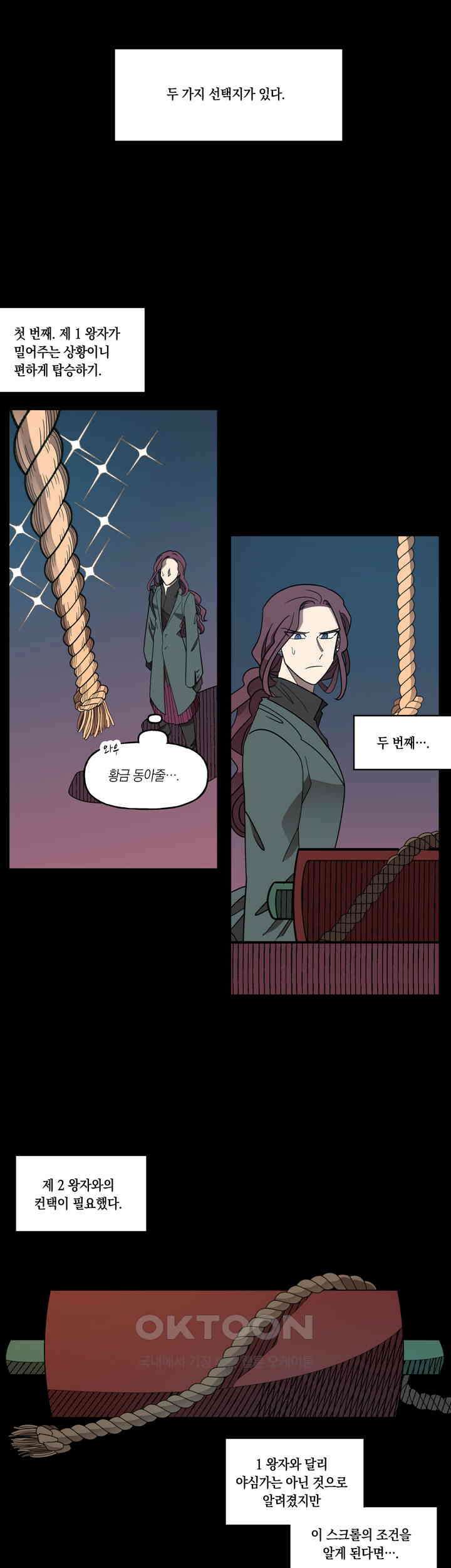 웨딩로드 47화 1