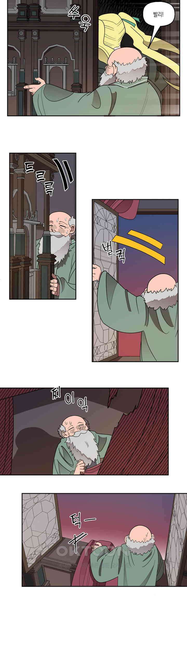 웨딩로드 52화 2