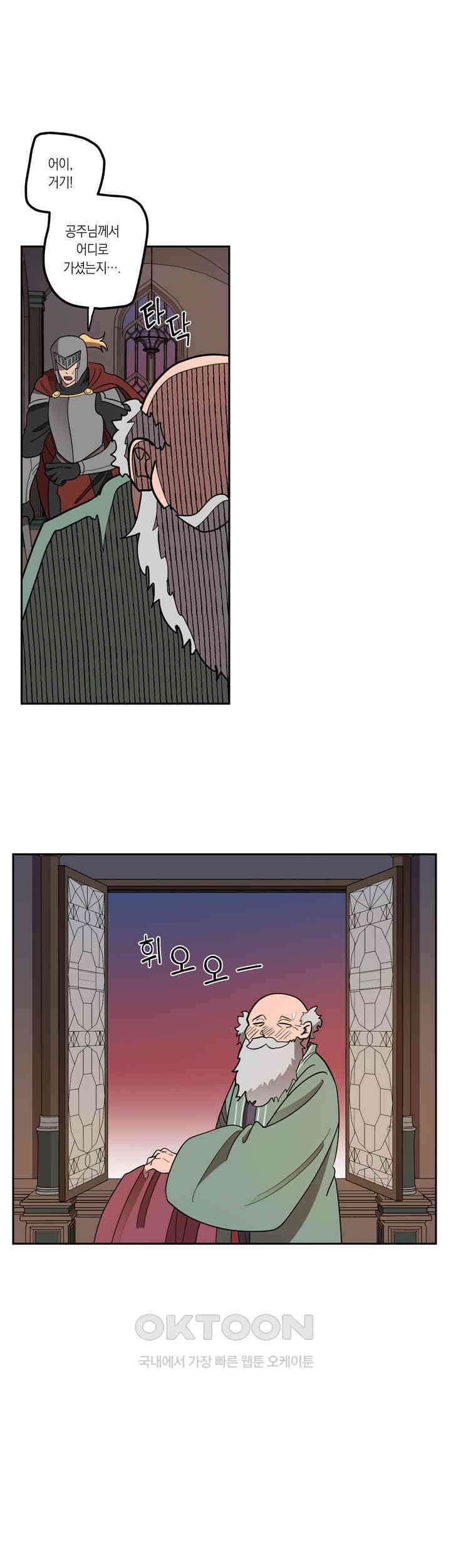 웨딩로드 52화 3