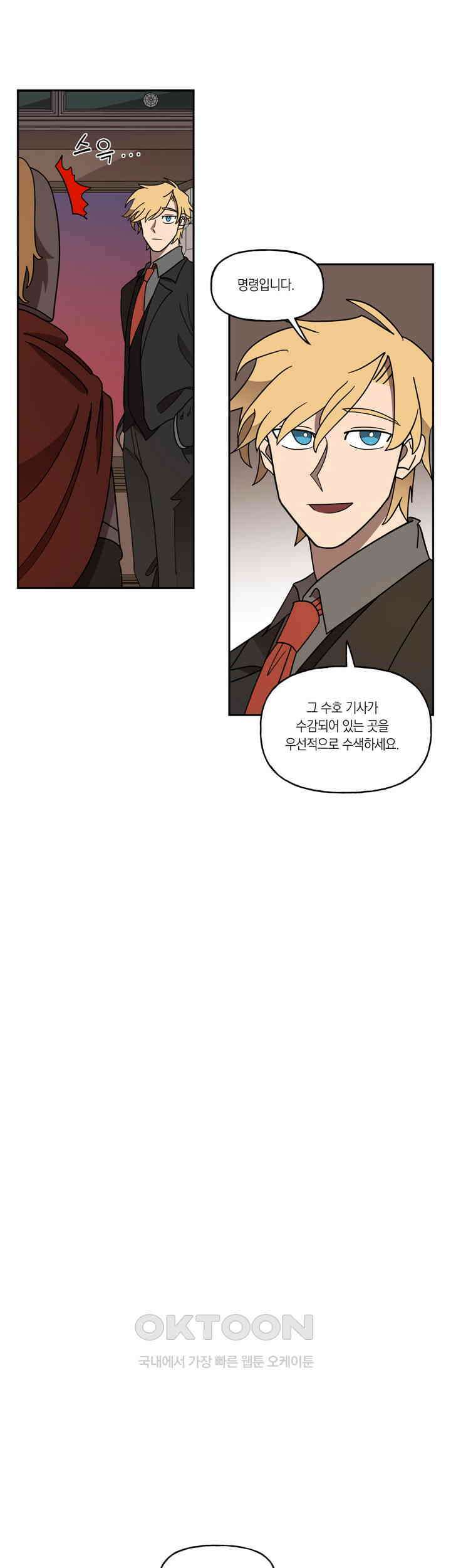 웨딩로드 52화 5