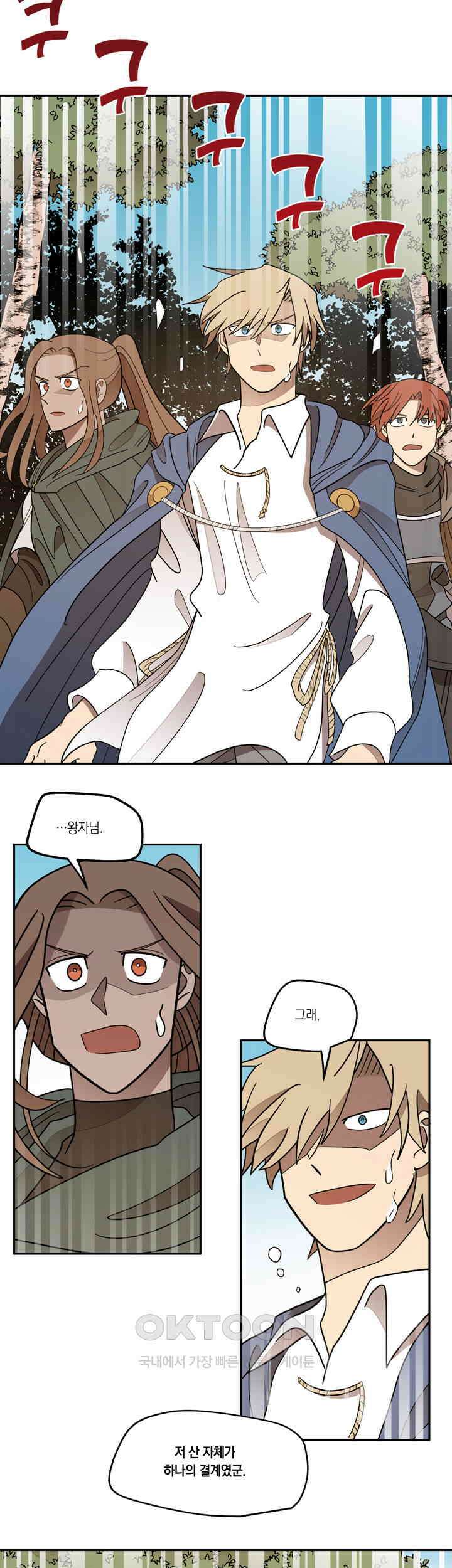 웨딩로드 57화 4
