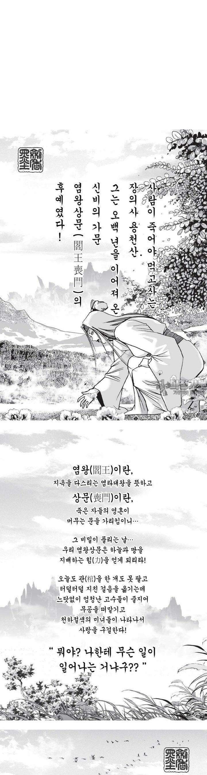 공전절후 33권 2
