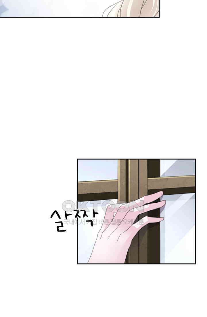 별안간 하녀 72화 2