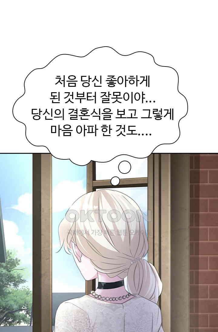 별안간 하녀 72화 3