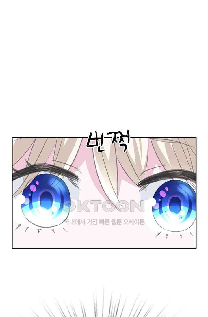 별안간 하녀 72화 10