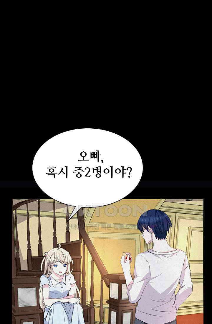 별안간 하녀 79화 1