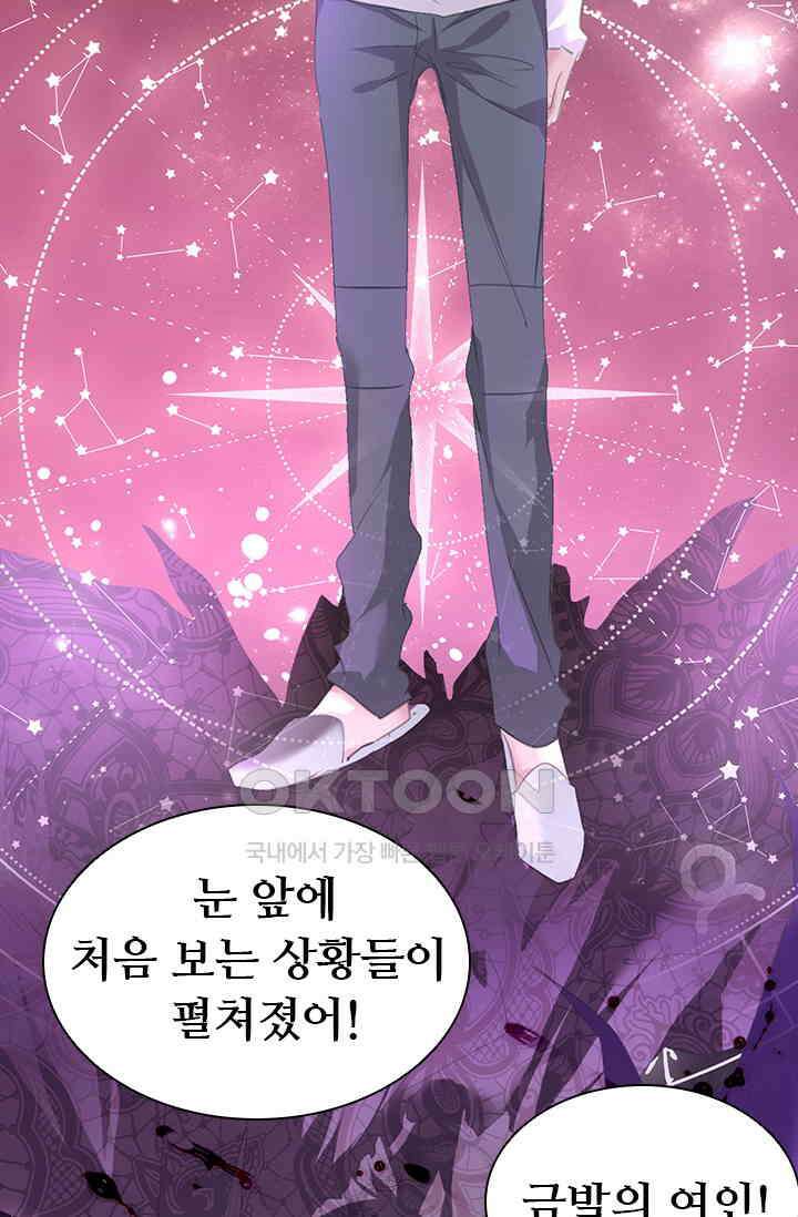 별안간 하녀 79화 3