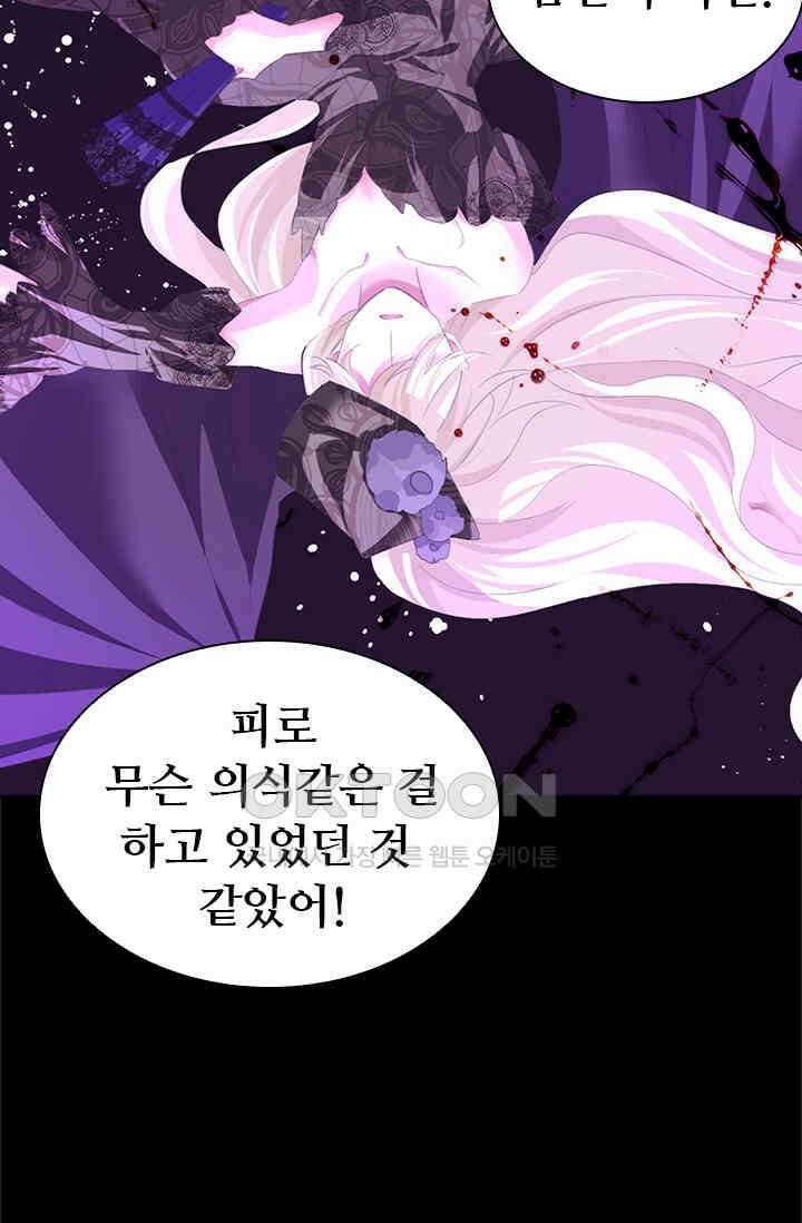 별안간 하녀 79화 4