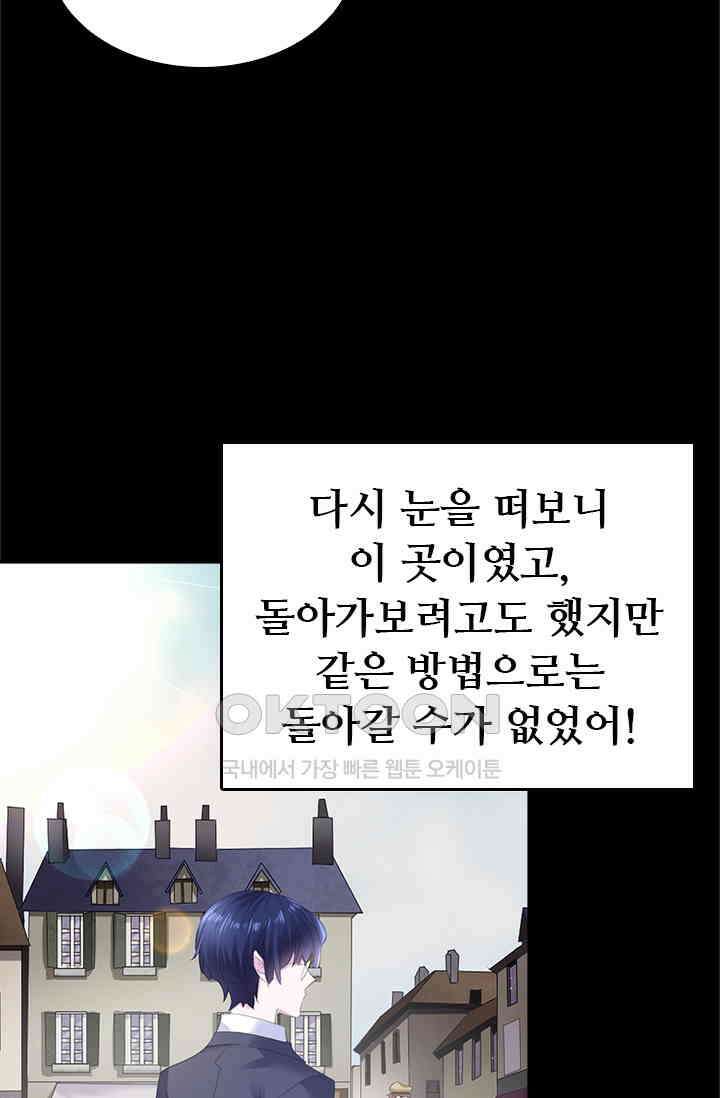 별안간 하녀 79화 11
