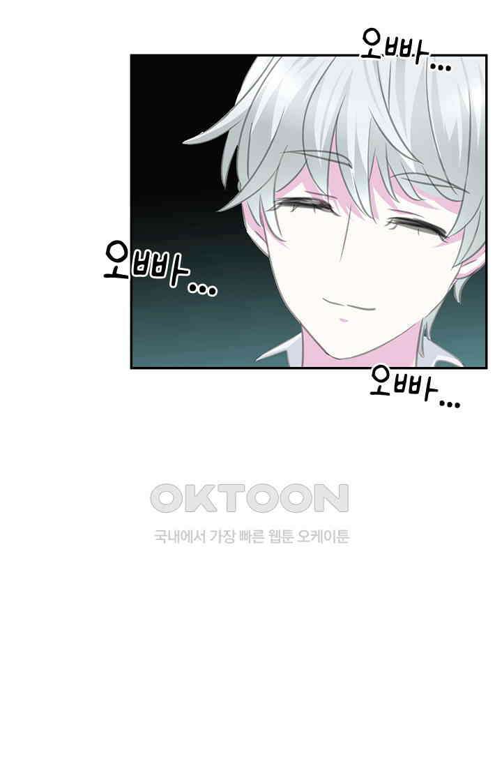 별안간 하녀 85화 4