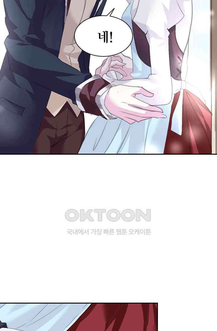 별안간 하녀 85화 7