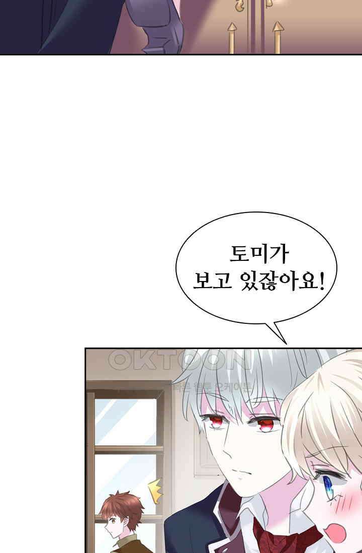 별안간 하녀 85화 10