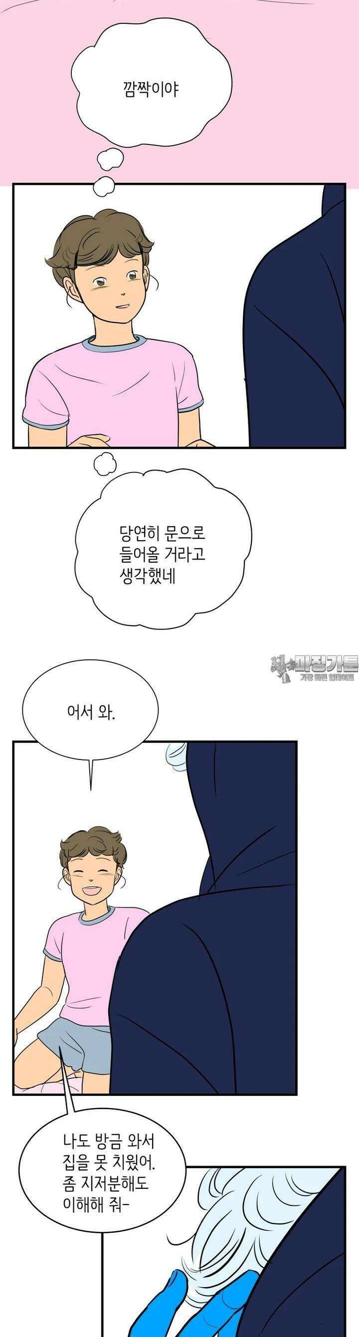 RAINBOW 17화 라면 11