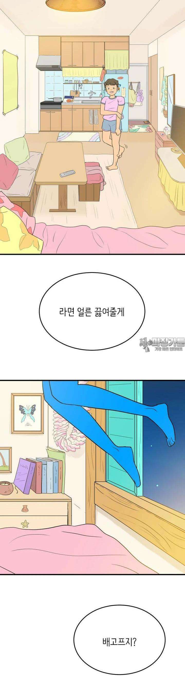 RAINBOW 17화 라면 13