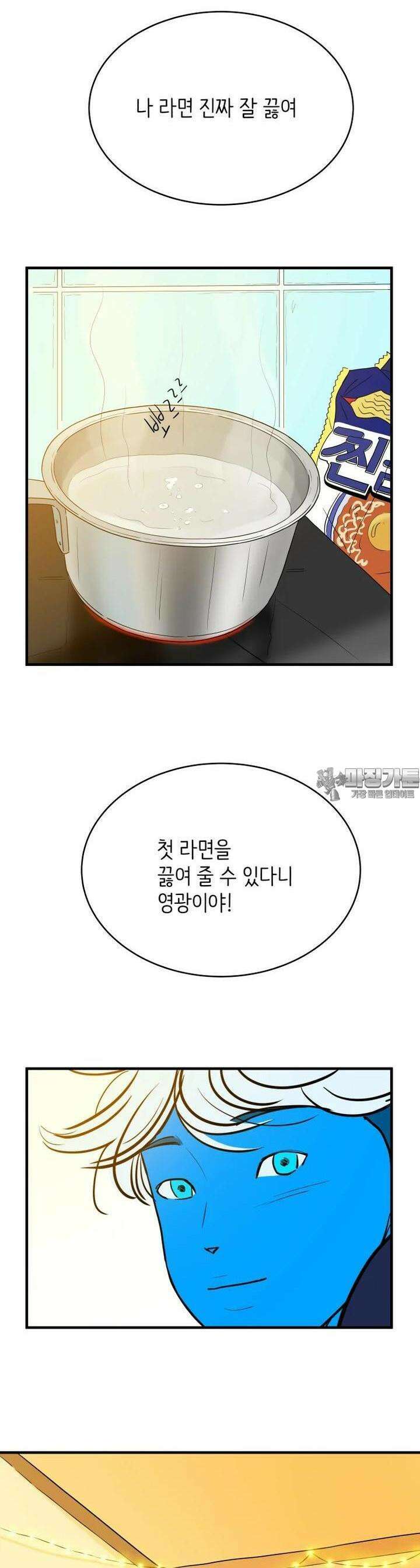RAINBOW 17화 라면 15