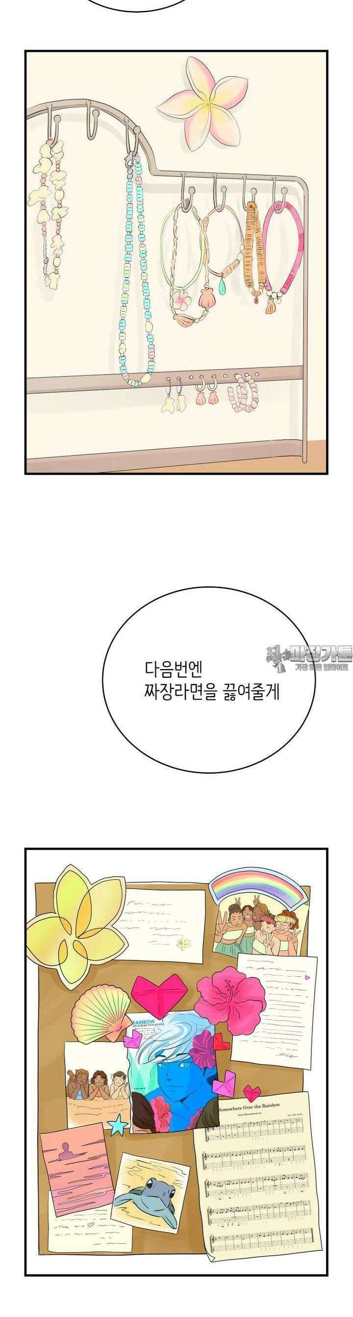 RAINBOW 17화 라면 17