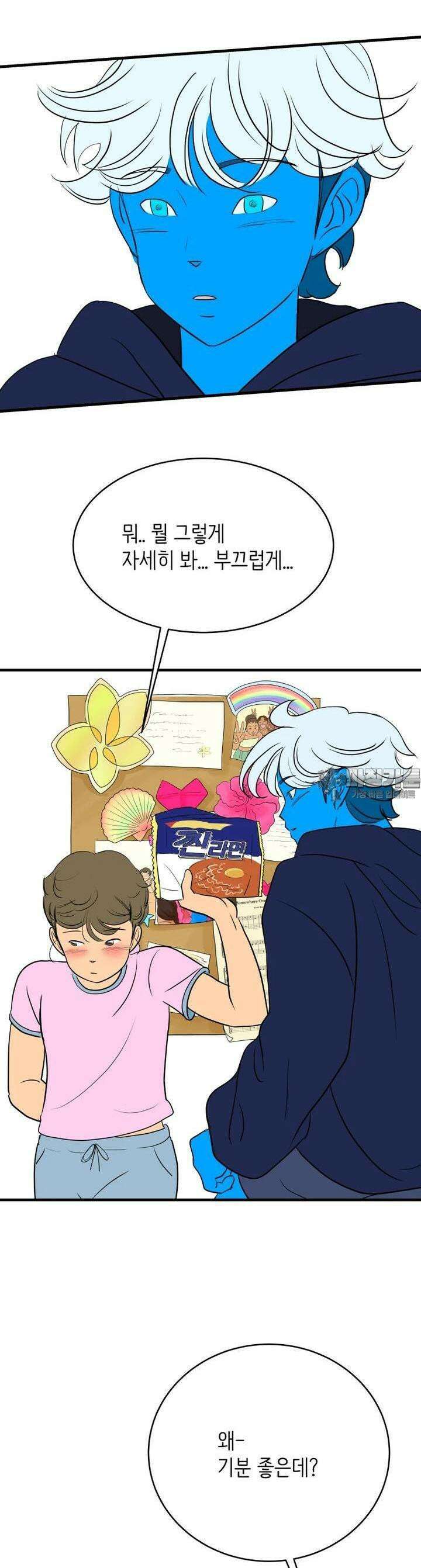 RAINBOW 17화 라면 21