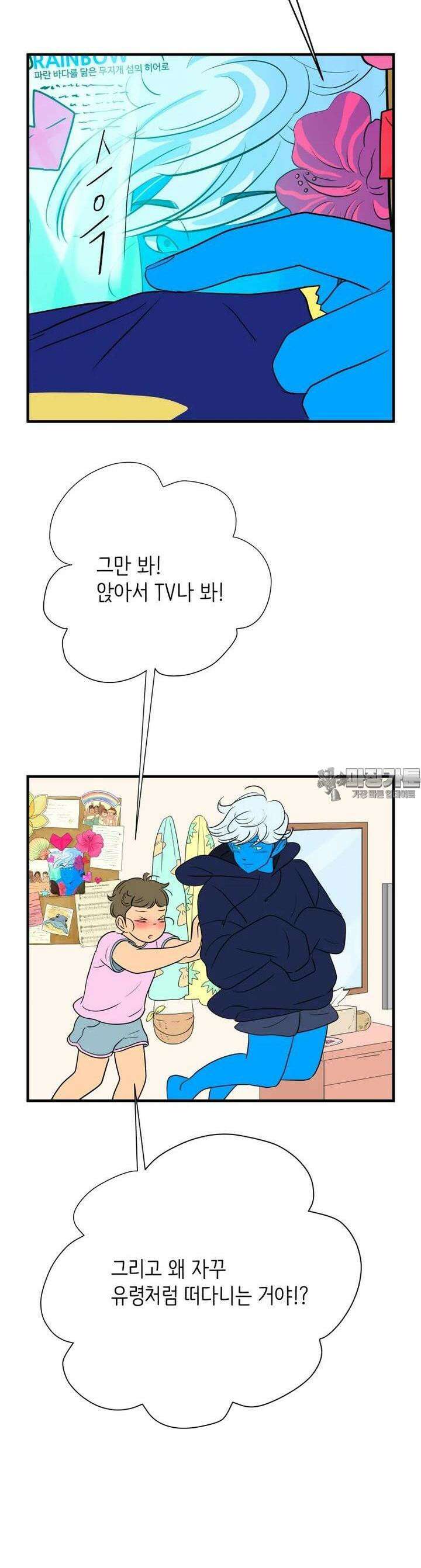 RAINBOW 17화 라면 22