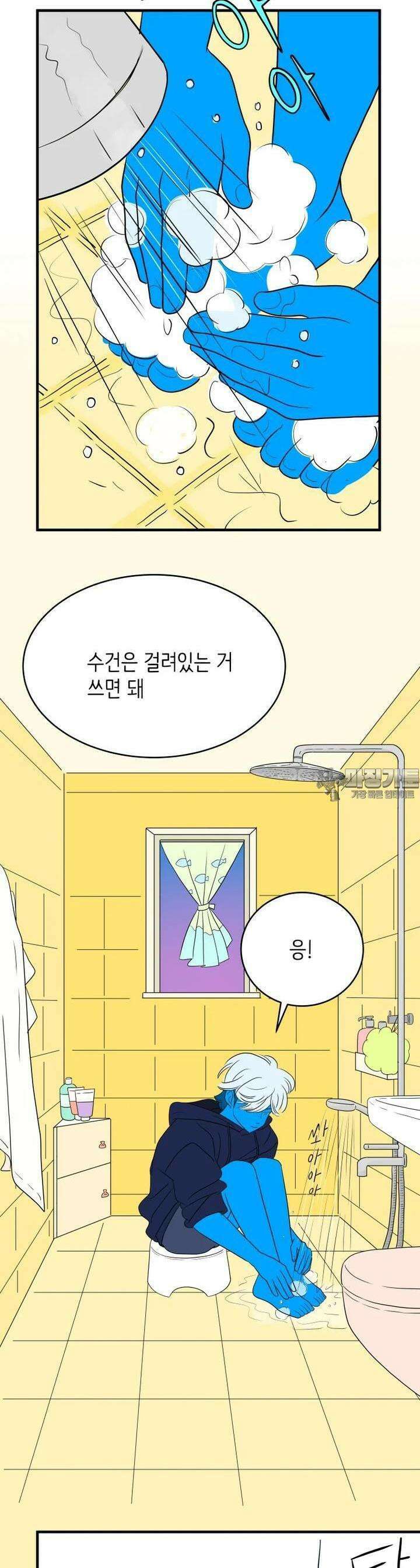 RAINBOW 17화 라면 24